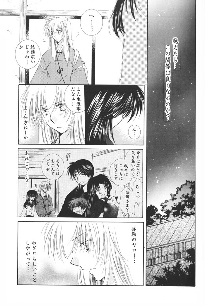 (C69) [Sakurakan (Seriou Sakura)] Hoshi no furitsumoru yoru ni (Inuyasha) page 37 full