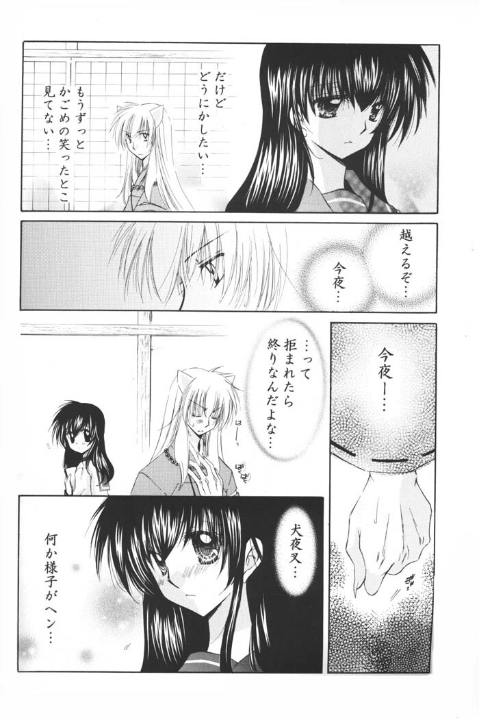 (C69) [Sakurakan (Seriou Sakura)] Hoshi no furitsumoru yoru ni (Inuyasha) page 38 full