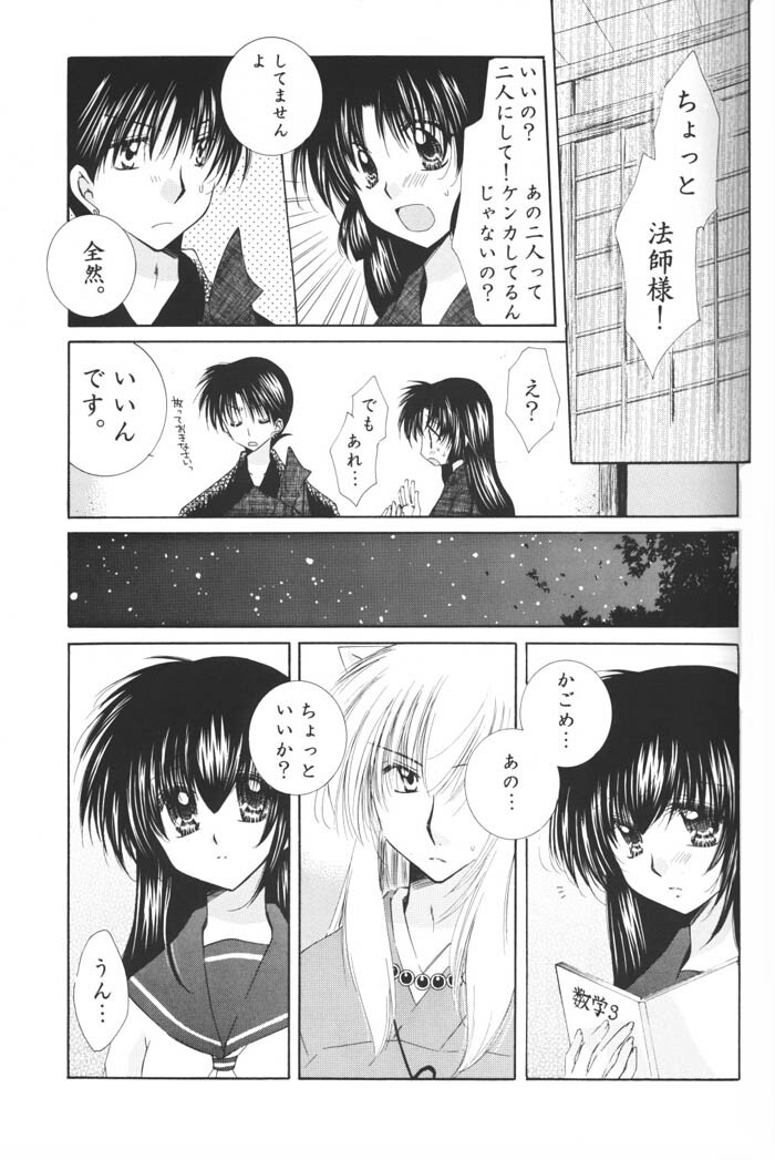 (C69) [Sakurakan (Seriou Sakura)] Hoshi no furitsumoru yoru ni (Inuyasha) page 39 full