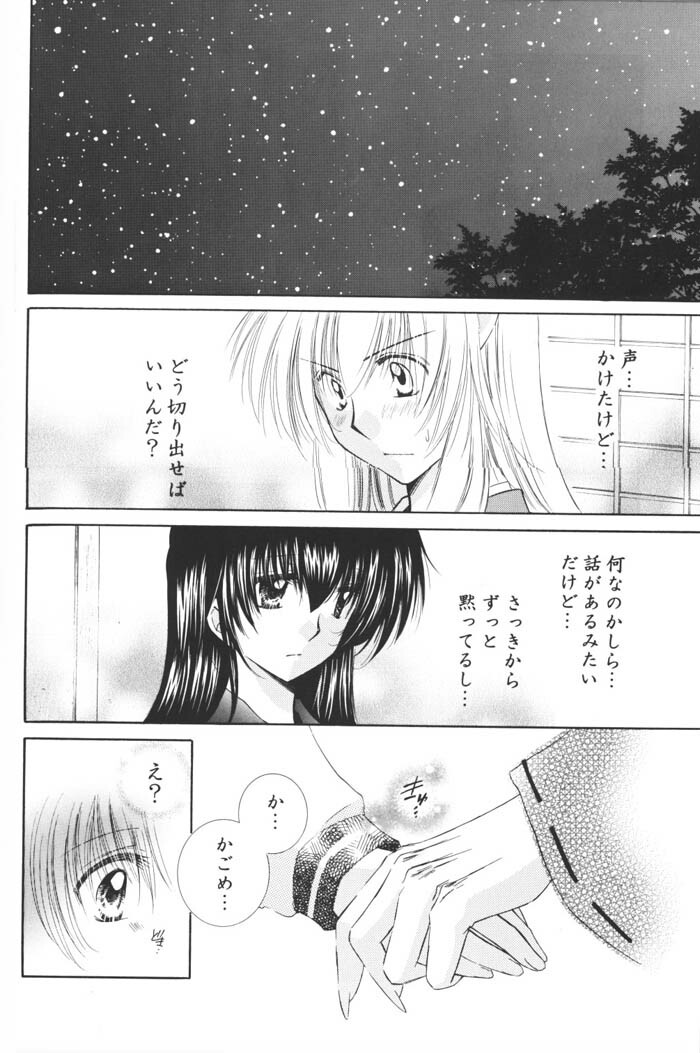 (C69) [Sakurakan (Seriou Sakura)] Hoshi no furitsumoru yoru ni (Inuyasha) page 40 full