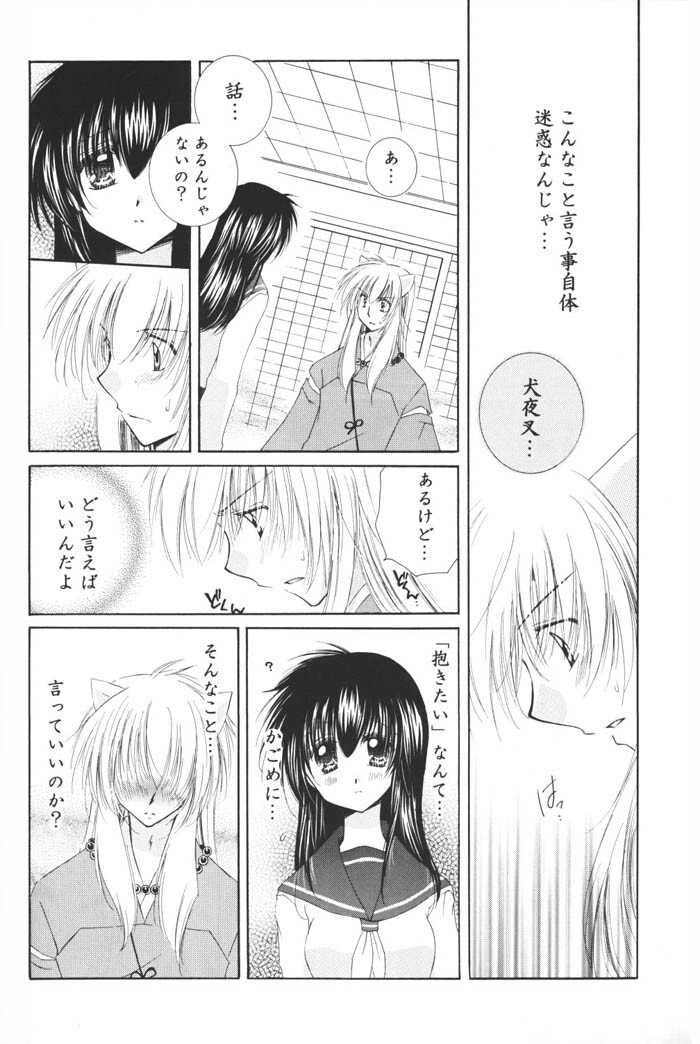 (C69) [Sakurakan (Seriou Sakura)] Hoshi no furitsumoru yoru ni (Inuyasha) page 44 full