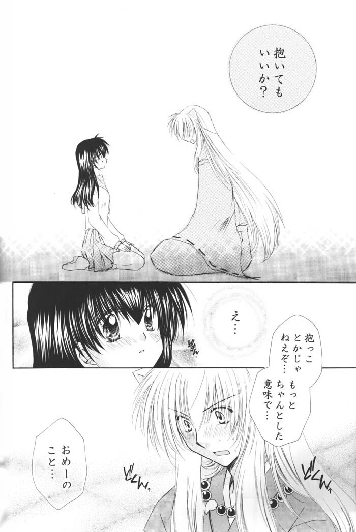 (C69) [Sakurakan (Seriou Sakura)] Hoshi no furitsumoru yoru ni (Inuyasha) page 46 full