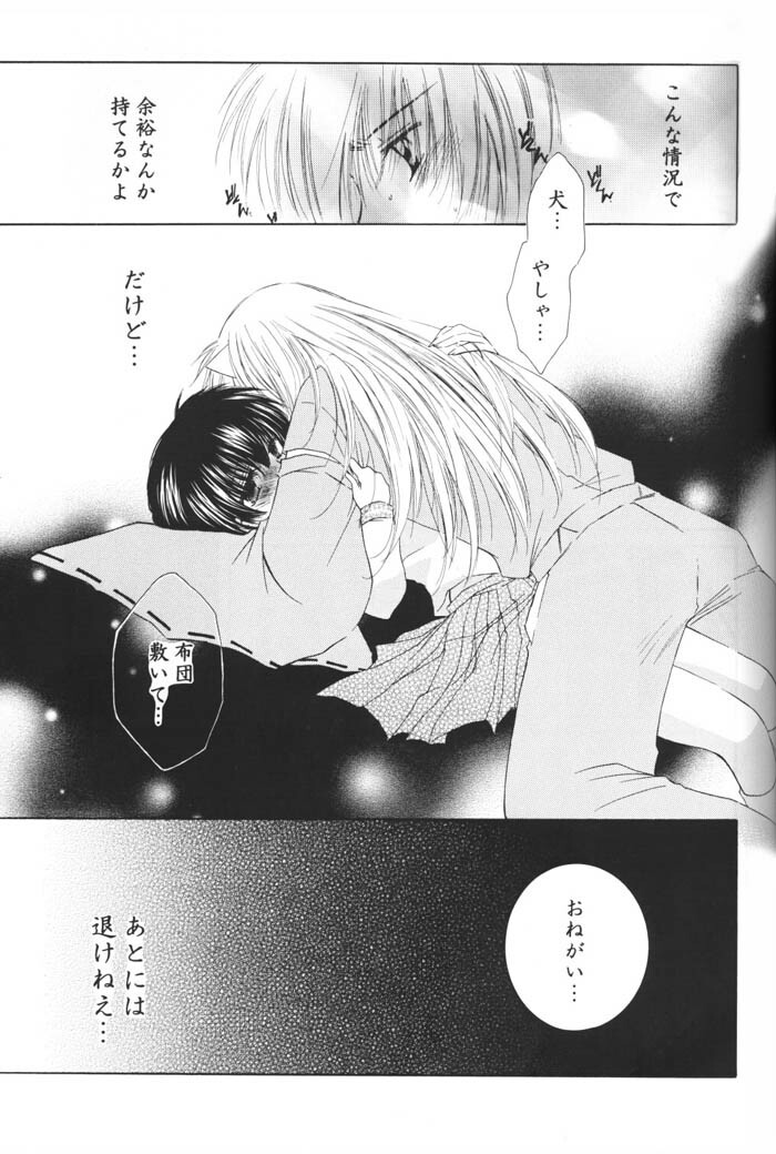 (C69) [Sakurakan (Seriou Sakura)] Hoshi no furitsumoru yoru ni (Inuyasha) page 51 full