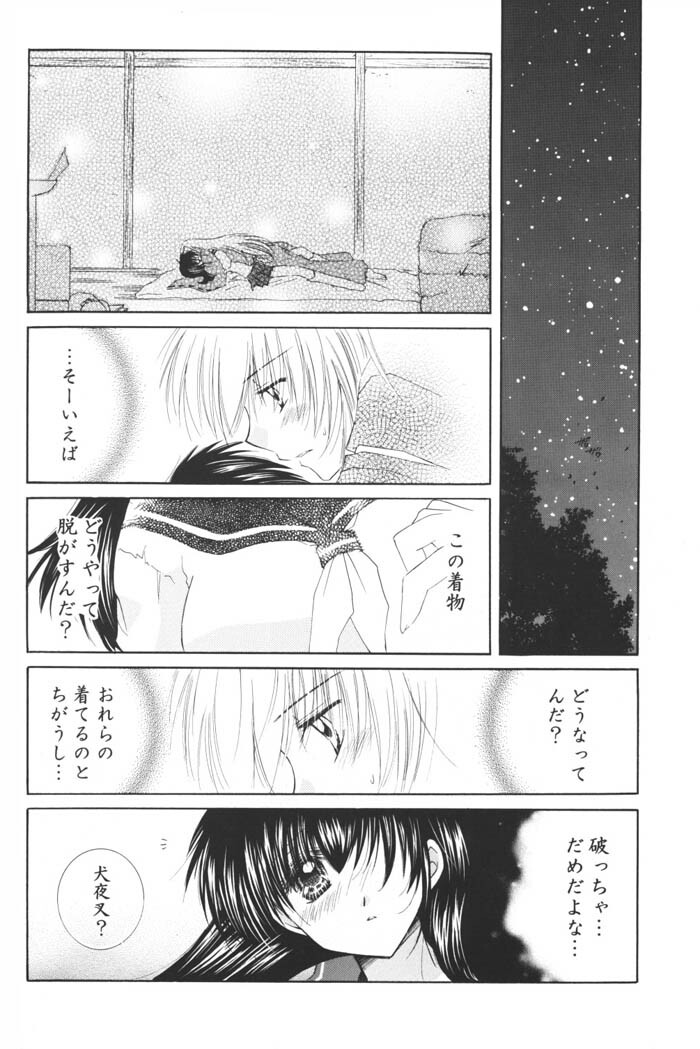 (C69) [Sakurakan (Seriou Sakura)] Hoshi no furitsumoru yoru ni (Inuyasha) page 52 full