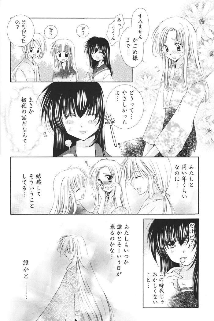 (C69) [Sakurakan (Seriou Sakura)] Hoshi no furitsumoru yoru ni (Inuyasha) page 6 full