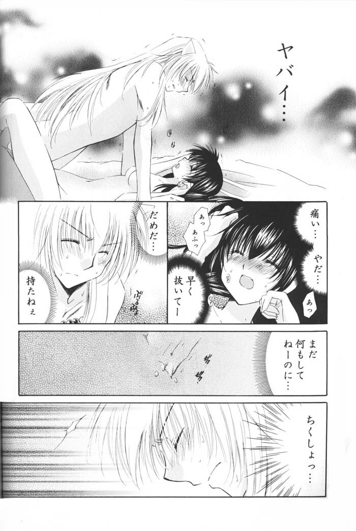 (C69) [Sakurakan (Seriou Sakura)] Hoshi no furitsumoru yoru ni (Inuyasha) page 62 full