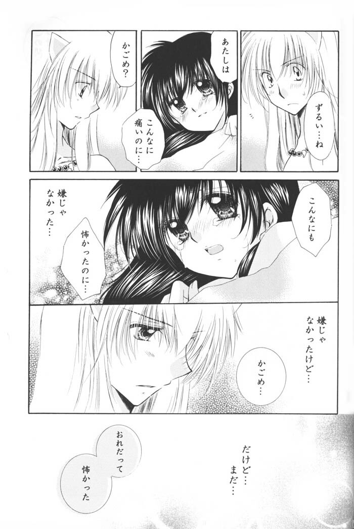 (C69) [Sakurakan (Seriou Sakura)] Hoshi no furitsumoru yoru ni (Inuyasha) page 65 full