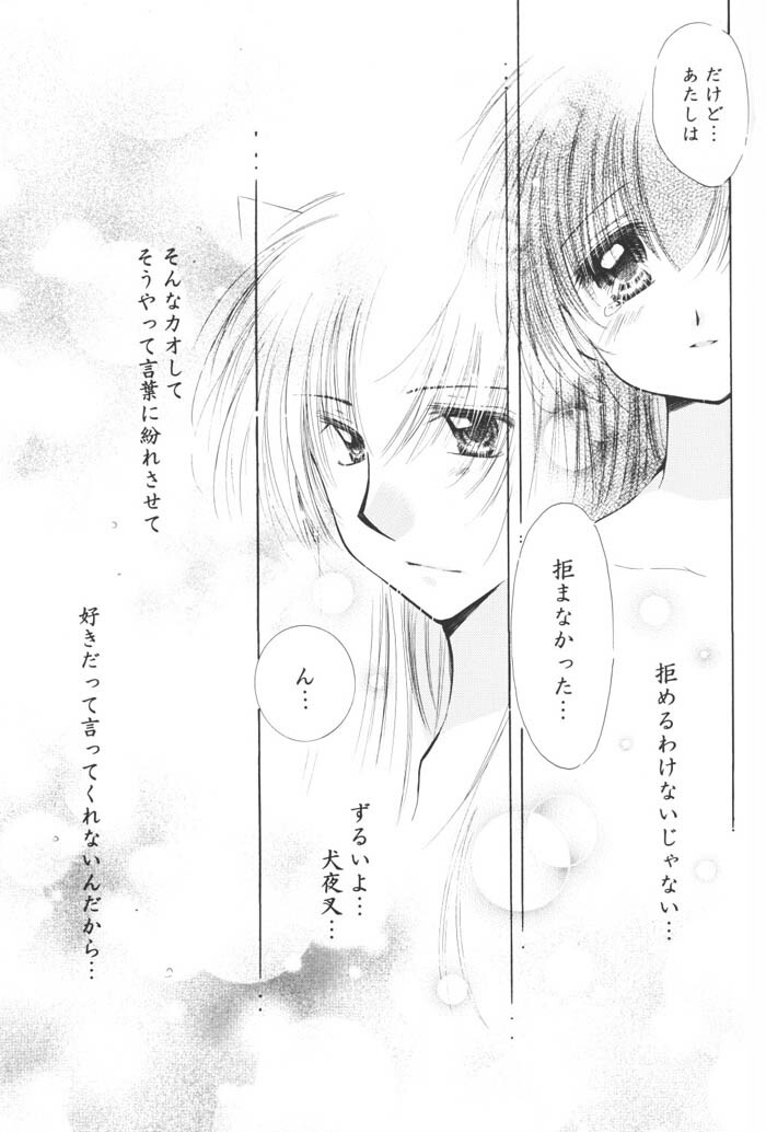 (C69) [Sakurakan (Seriou Sakura)] Hoshi no furitsumoru yoru ni (Inuyasha) page 67 full