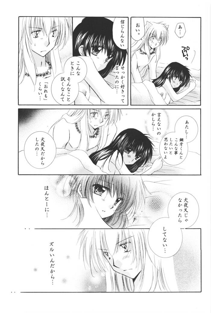 (C69) [Sakurakan (Seriou Sakura)] Hoshi no furitsumoru yoru ni (Inuyasha) page 69 full