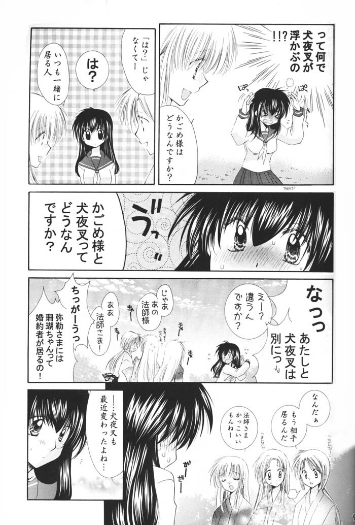 (C69) [Sakurakan (Seriou Sakura)] Hoshi no furitsumoru yoru ni (Inuyasha) page 7 full