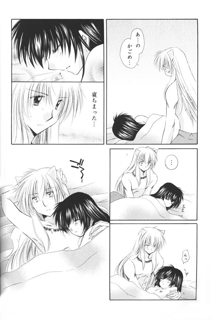 (C69) [Sakurakan (Seriou Sakura)] Hoshi no furitsumoru yoru ni (Inuyasha) page 70 full