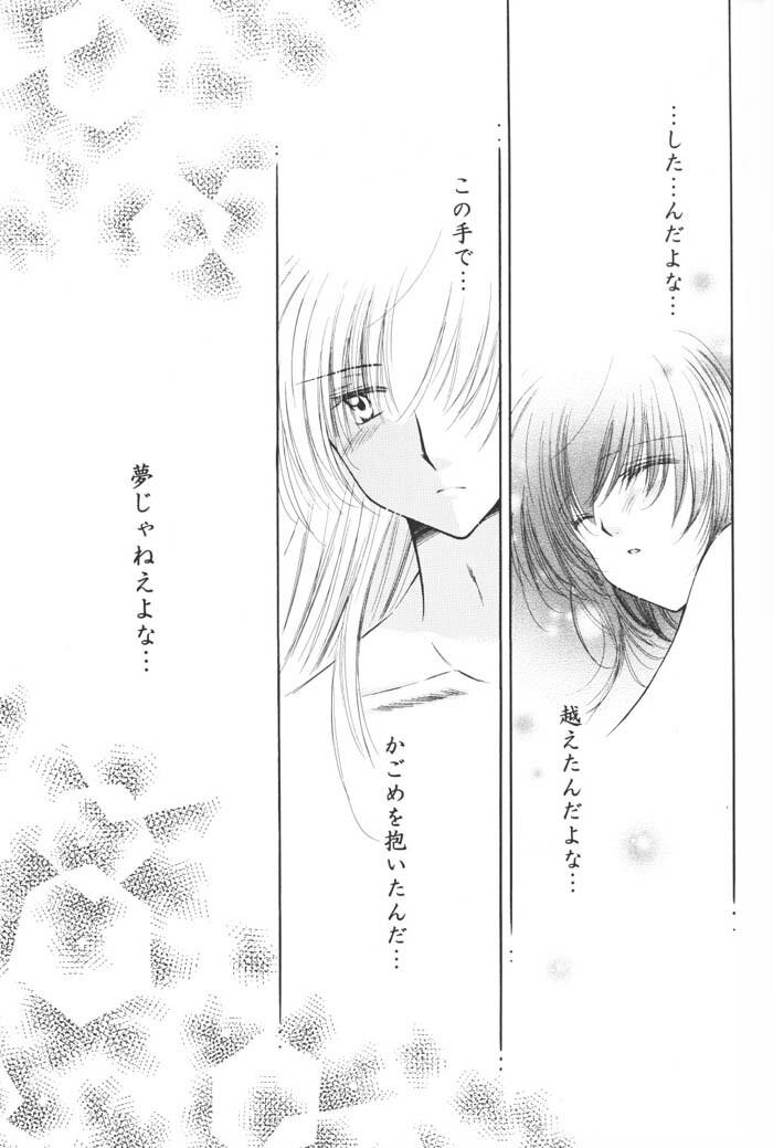 (C69) [Sakurakan (Seriou Sakura)] Hoshi no furitsumoru yoru ni (Inuyasha) page 71 full