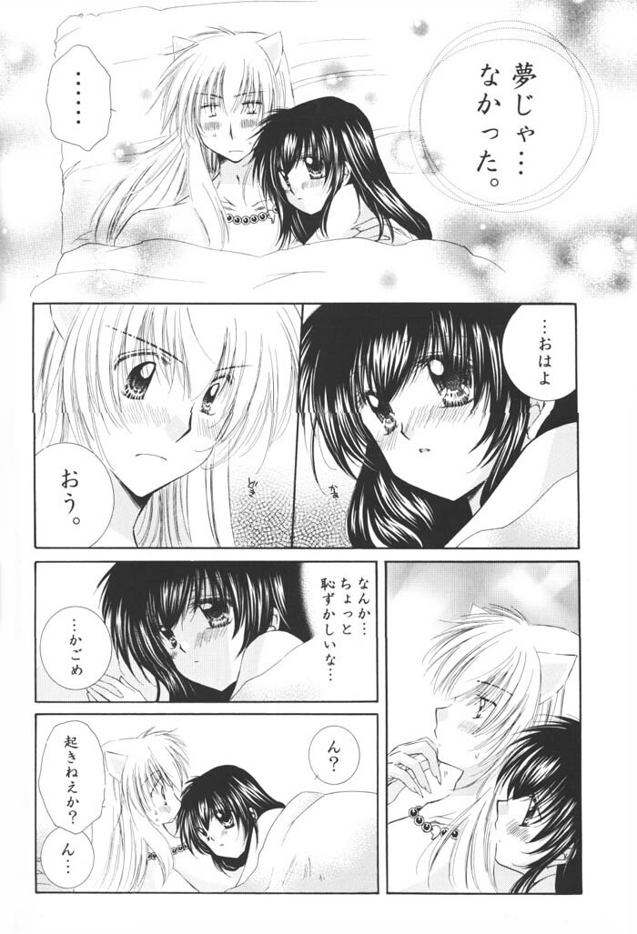 (C69) [Sakurakan (Seriou Sakura)] Hoshi no furitsumoru yoru ni (Inuyasha) page 72 full