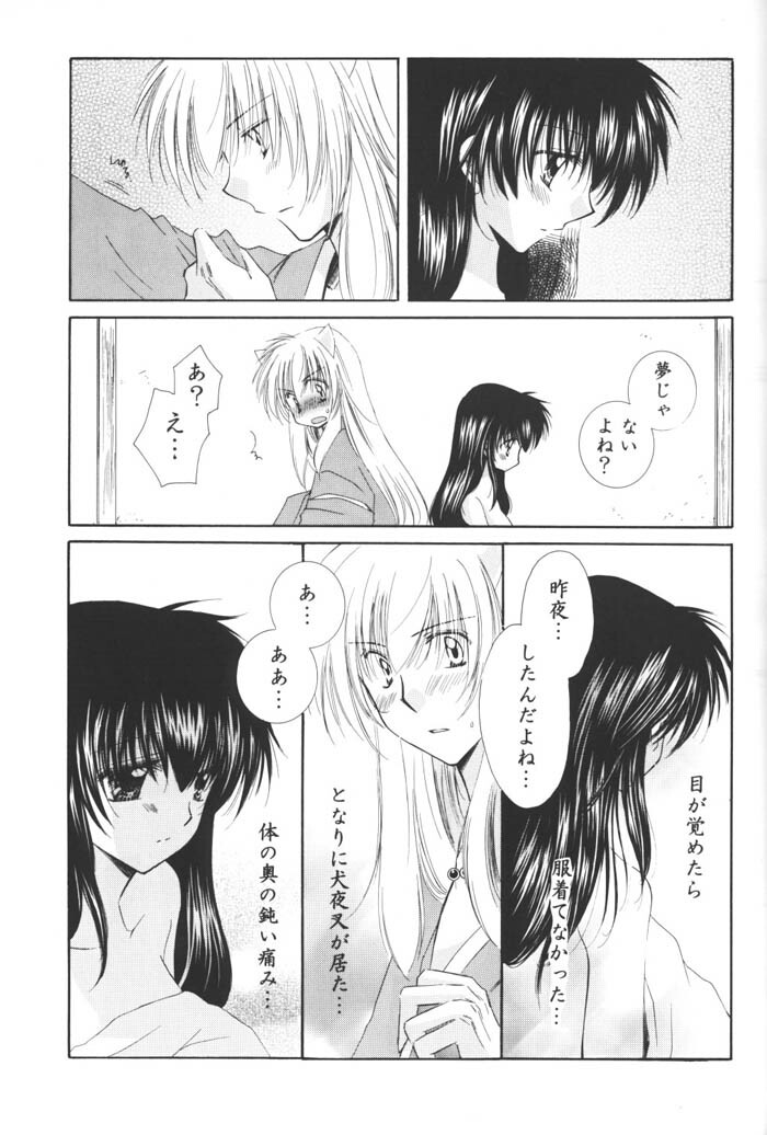 (C69) [Sakurakan (Seriou Sakura)] Hoshi no furitsumoru yoru ni (Inuyasha) page 73 full