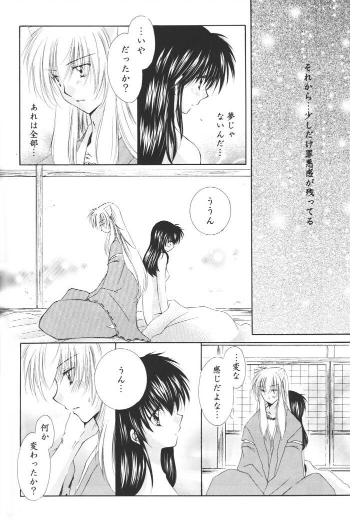 (C69) [Sakurakan (Seriou Sakura)] Hoshi no furitsumoru yoru ni (Inuyasha) page 74 full