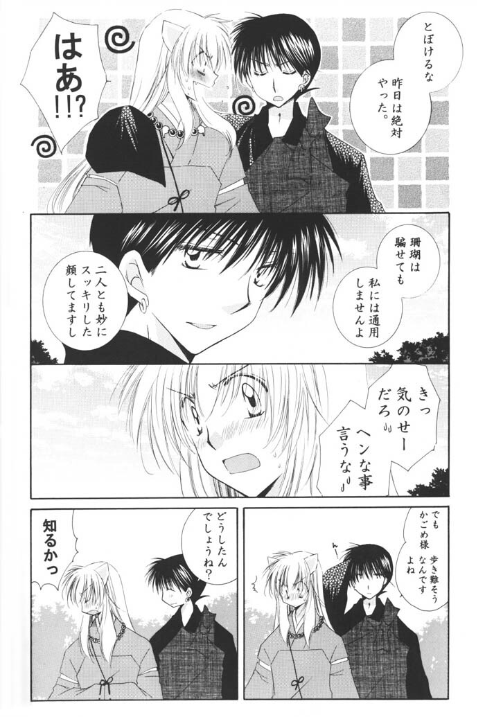 (C69) [Sakurakan (Seriou Sakura)] Hoshi no furitsumoru yoru ni (Inuyasha) page 78 full