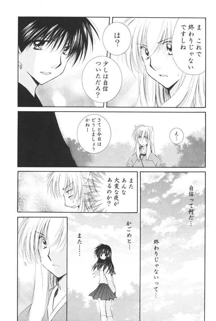 (C69) [Sakurakan (Seriou Sakura)] Hoshi no furitsumoru yoru ni (Inuyasha) page 79 full