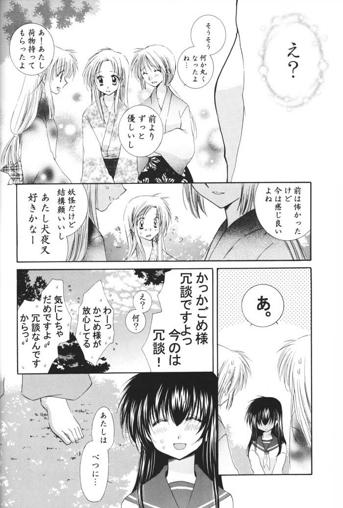 (C69) [Sakurakan (Seriou Sakura)] Hoshi no furitsumoru yoru ni (Inuyasha) page 8 full