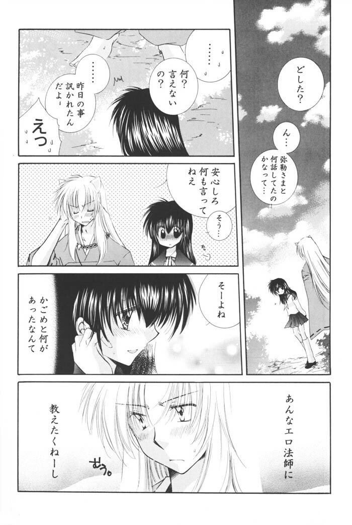 (C69) [Sakurakan (Seriou Sakura)] Hoshi no furitsumoru yoru ni (Inuyasha) page 80 full