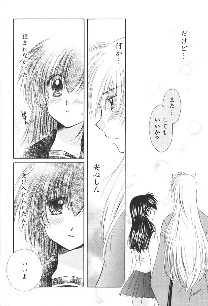 (C69) [Sakurakan (Seriou Sakura)] Hoshi no furitsumoru yoru ni (Inuyasha) page 82 full