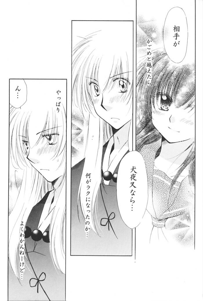 (C69) [Sakurakan (Seriou Sakura)] Hoshi no furitsumoru yoru ni (Inuyasha) page 83 full