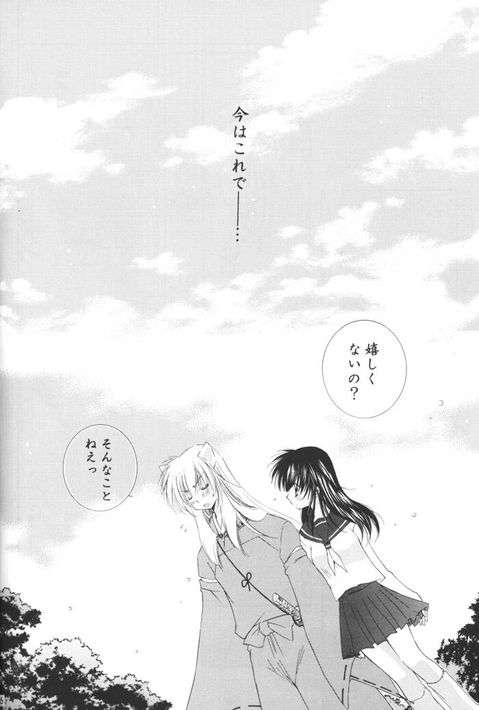 (C69) [Sakurakan (Seriou Sakura)] Hoshi no furitsumoru yoru ni (Inuyasha) page 84 full