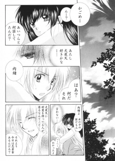 (C69) [Sakurakan (Seriou Sakura)] Hoshi no furitsumoru yoru ni (Inuyasha) - page 10