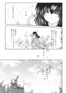 (C69) [Sakurakan (Seriou Sakura)] Hoshi no furitsumoru yoru ni (Inuyasha) - page 11