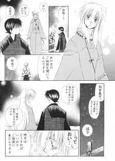 (C69) [Sakurakan (Seriou Sakura)] Hoshi no furitsumoru yoru ni (Inuyasha) - page 12