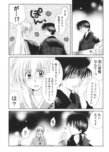 (C69) [Sakurakan (Seriou Sakura)] Hoshi no furitsumoru yoru ni (Inuyasha) - page 15