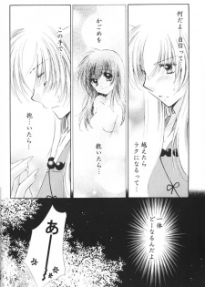 (C69) [Sakurakan (Seriou Sakura)] Hoshi no furitsumoru yoru ni (Inuyasha) - page 16