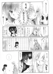 (C69) [Sakurakan (Seriou Sakura)] Hoshi no furitsumoru yoru ni (Inuyasha) - page 18