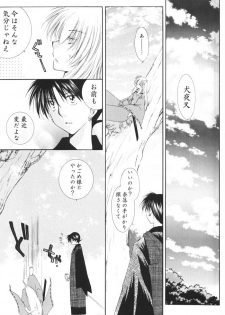 (C69) [Sakurakan (Seriou Sakura)] Hoshi no furitsumoru yoru ni (Inuyasha) - page 21