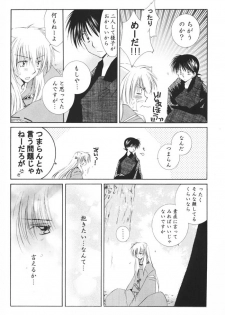 (C69) [Sakurakan (Seriou Sakura)] Hoshi no furitsumoru yoru ni (Inuyasha) - page 22
