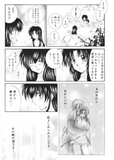 (C69) [Sakurakan (Seriou Sakura)] Hoshi no furitsumoru yoru ni (Inuyasha) - page 24