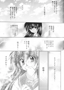 (C69) [Sakurakan (Seriou Sakura)] Hoshi no furitsumoru yoru ni (Inuyasha) - page 27