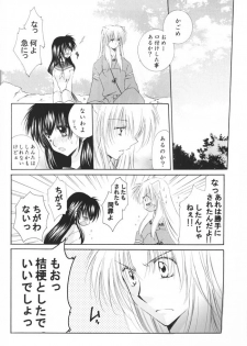(C69) [Sakurakan (Seriou Sakura)] Hoshi no furitsumoru yoru ni (Inuyasha) - page 30