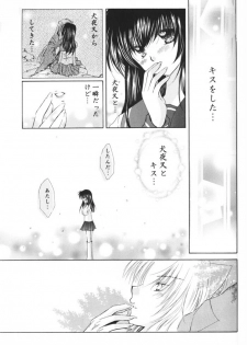 (C69) [Sakurakan (Seriou Sakura)] Hoshi no furitsumoru yoru ni (Inuyasha) - page 33