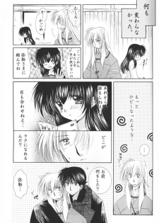 (C69) [Sakurakan (Seriou Sakura)] Hoshi no furitsumoru yoru ni (Inuyasha) - page 35