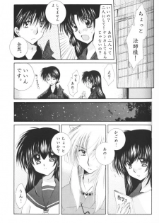 (C69) [Sakurakan (Seriou Sakura)] Hoshi no furitsumoru yoru ni (Inuyasha) - page 39