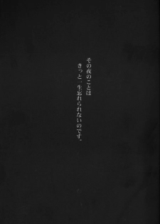 (C69) [Sakurakan (Seriou Sakura)] Hoshi no furitsumoru yoru ni (Inuyasha) - page 3