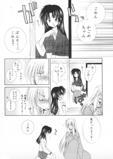 (C69) [Sakurakan (Seriou Sakura)] Hoshi no furitsumoru yoru ni (Inuyasha) - page 42