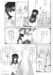 (C69) [Sakurakan (Seriou Sakura)] Hoshi no furitsumoru yoru ni (Inuyasha) - page 43