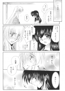 (C69) [Sakurakan (Seriou Sakura)] Hoshi no furitsumoru yoru ni (Inuyasha) - page 48