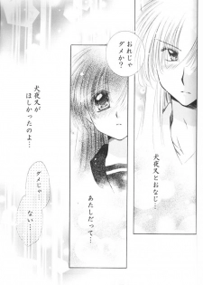 (C69) [Sakurakan (Seriou Sakura)] Hoshi no furitsumoru yoru ni (Inuyasha) - page 49