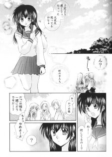 (C69) [Sakurakan (Seriou Sakura)] Hoshi no furitsumoru yoru ni (Inuyasha) - page 5