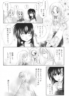(C69) [Sakurakan (Seriou Sakura)] Hoshi no furitsumoru yoru ni (Inuyasha) - page 6