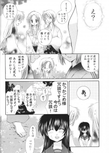 (C69) [Sakurakan (Seriou Sakura)] Hoshi no furitsumoru yoru ni (Inuyasha) - page 8