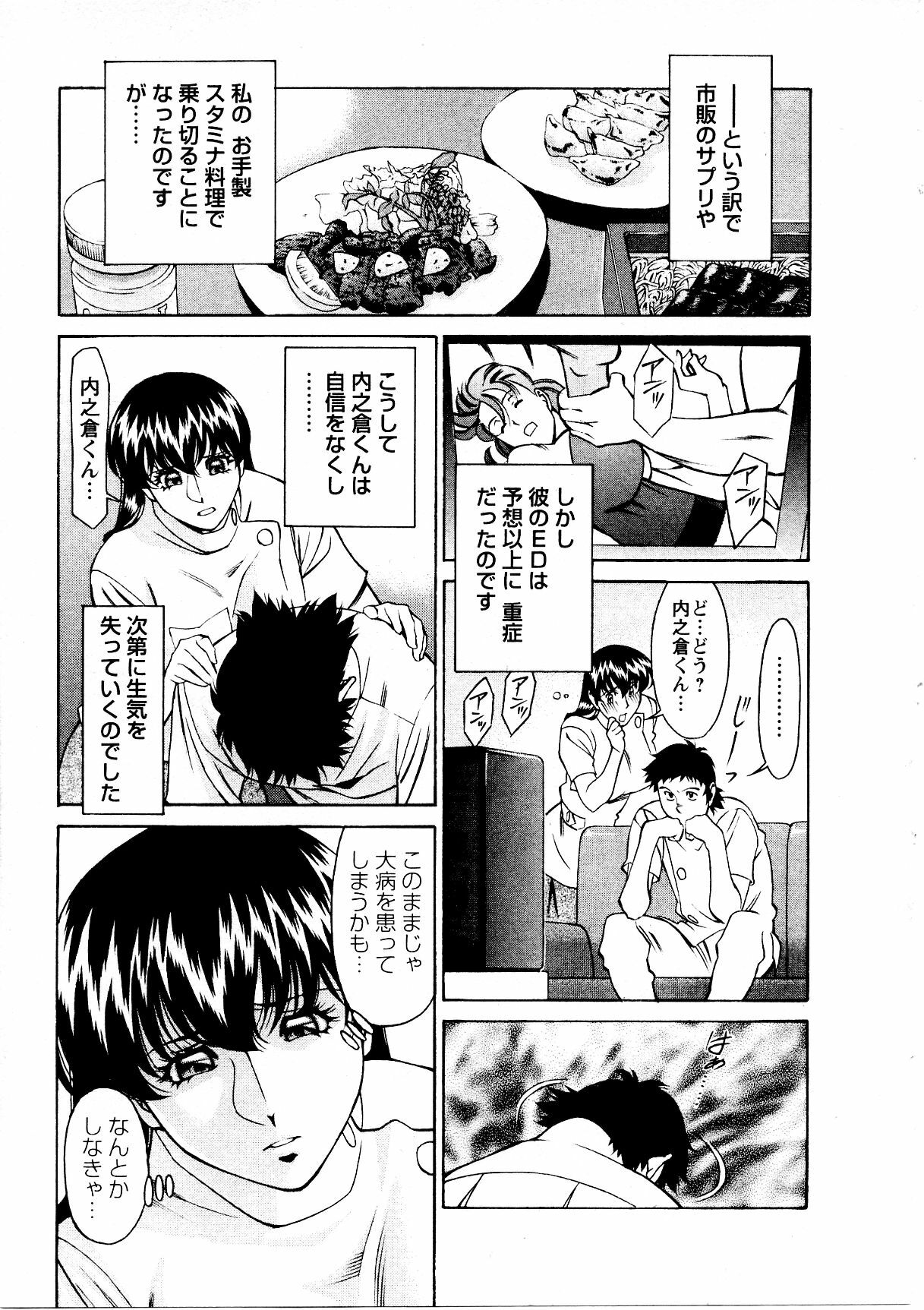 [Umetani Kenji] Hitomi no Karte 3 page 172 full