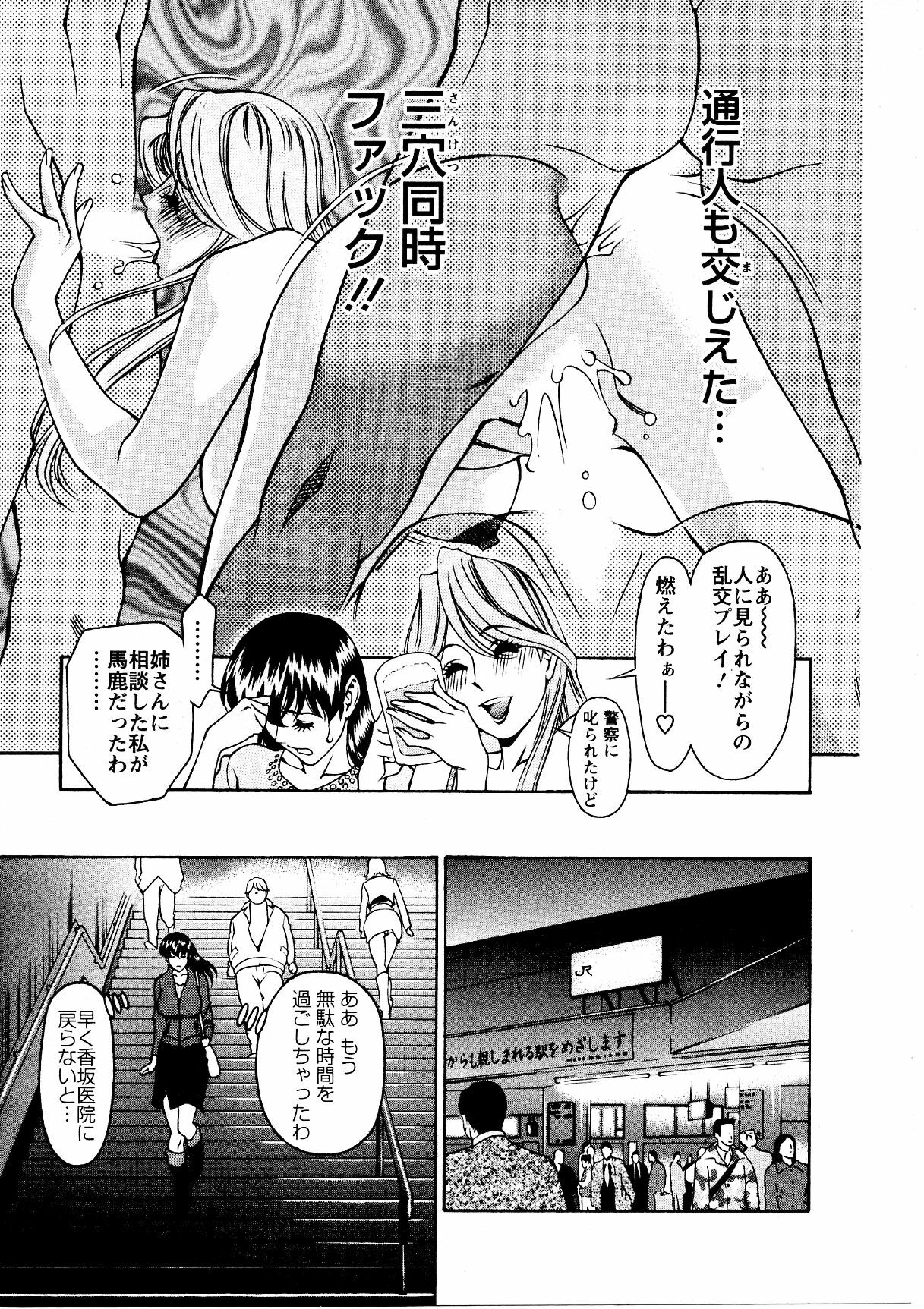 [Umetani Kenji] Hitomi no Karte 3 page 174 full